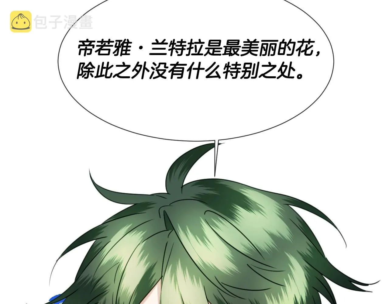 第38话 莫名的吸引力 第113页