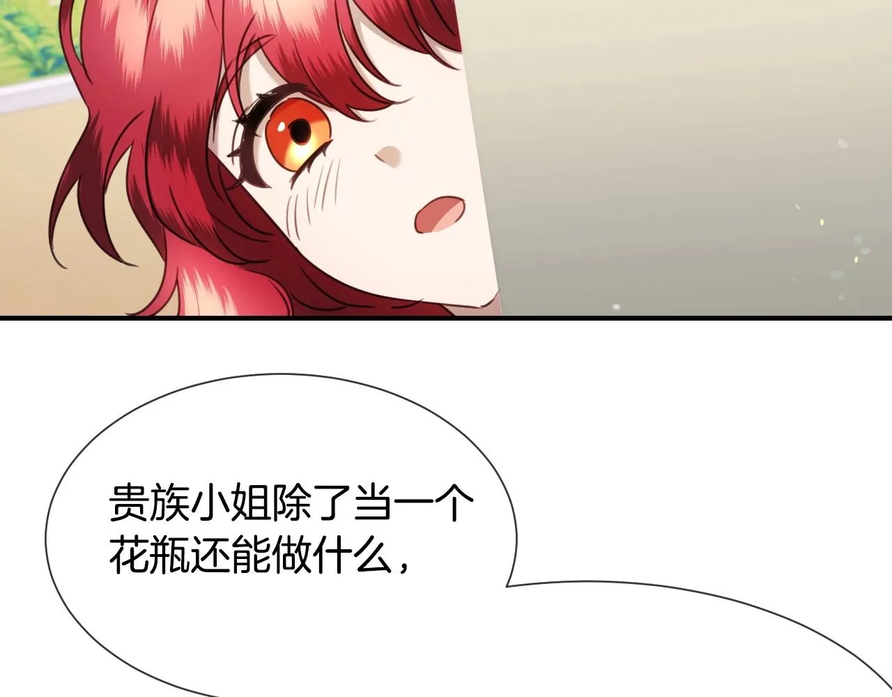 第38话 莫名的吸引力 第120页