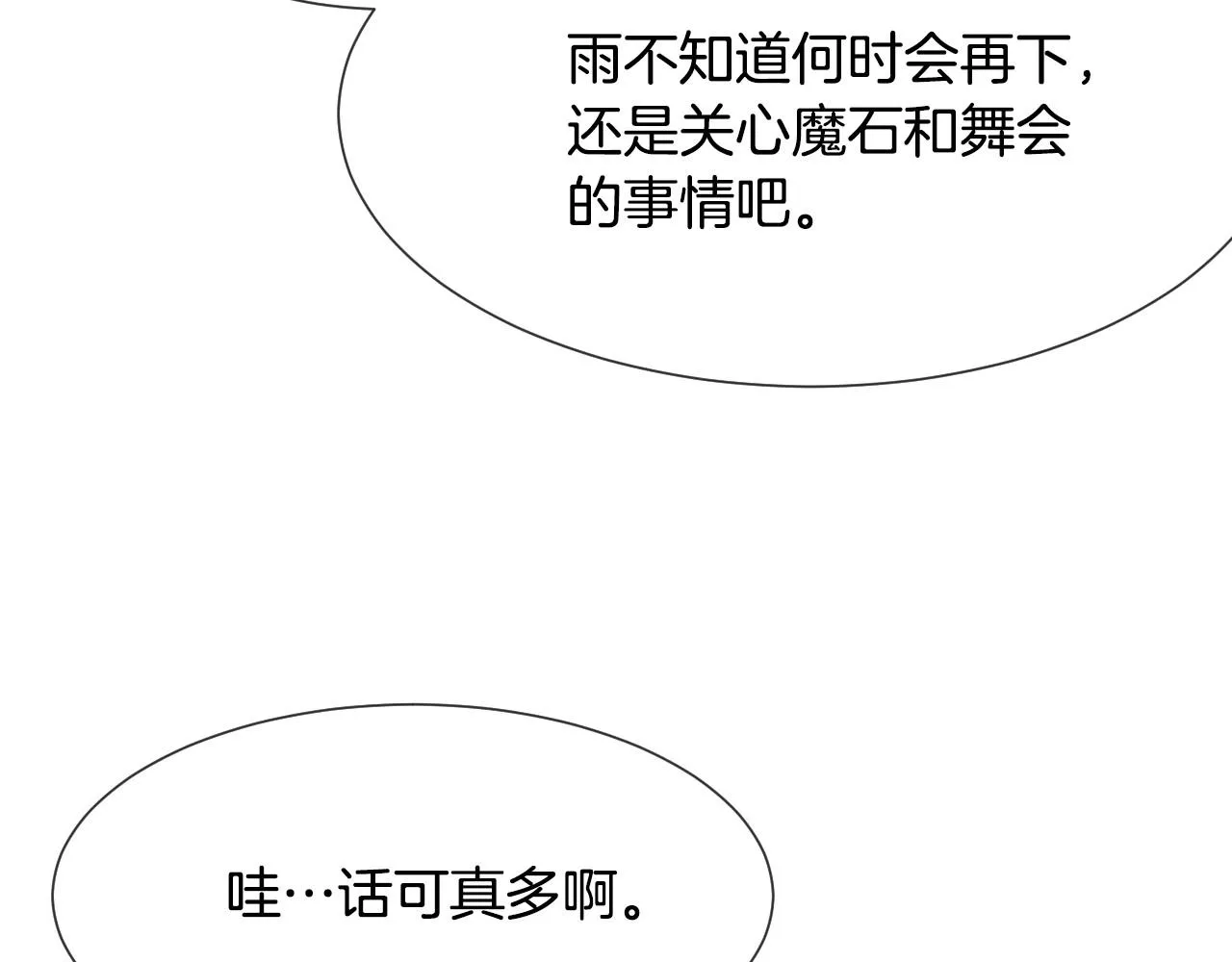 第38话 莫名的吸引力 第121页