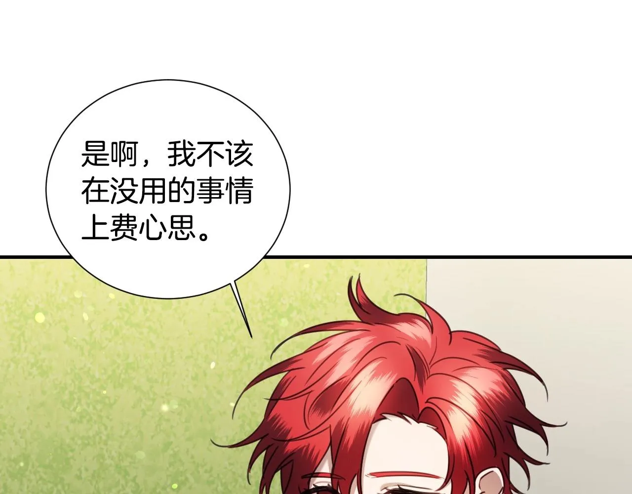 第38话 莫名的吸引力 第124页