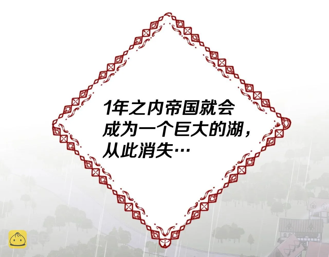 第38话 莫名的吸引力 第128页