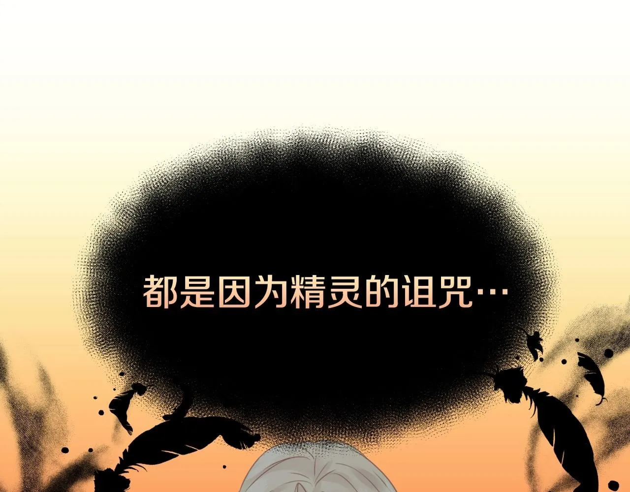 第38话 莫名的吸引力 第132页