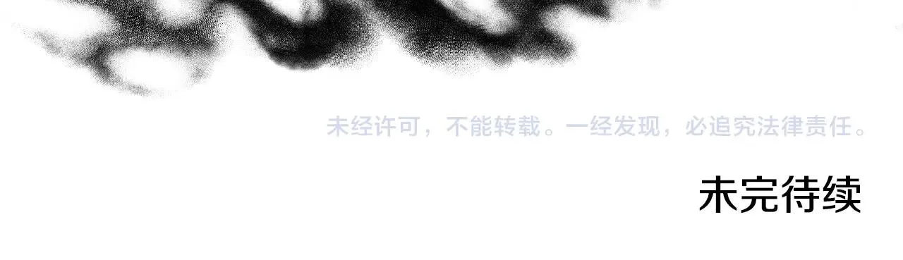 第38话 莫名的吸引力 第135页