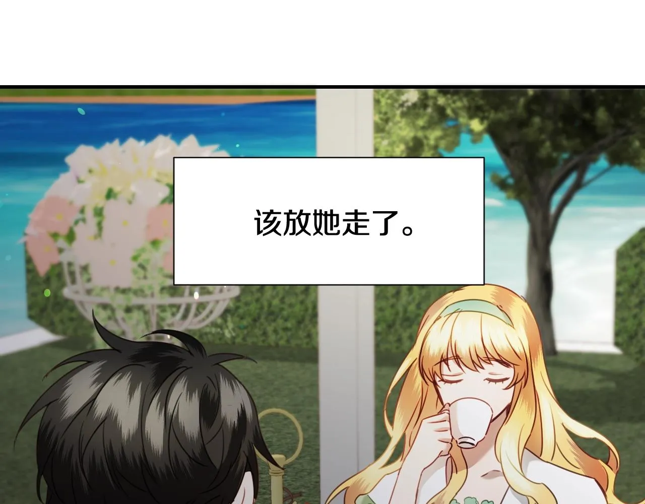 第36话 你们的谈话有点虎狼… 第5页