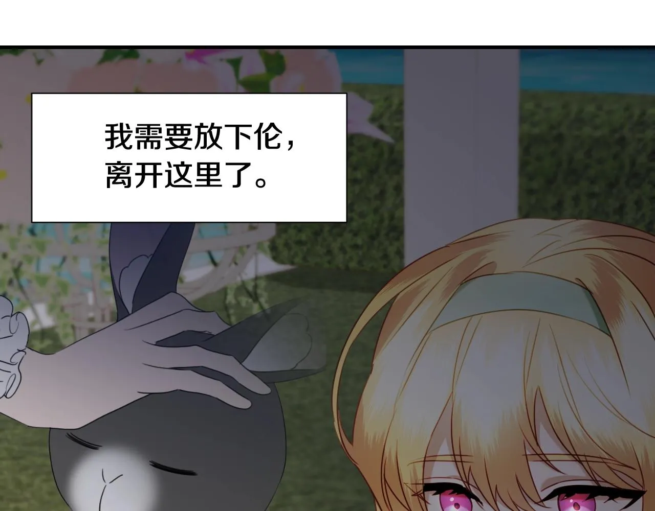 第36话 你们的谈话有点虎狼… 第7页