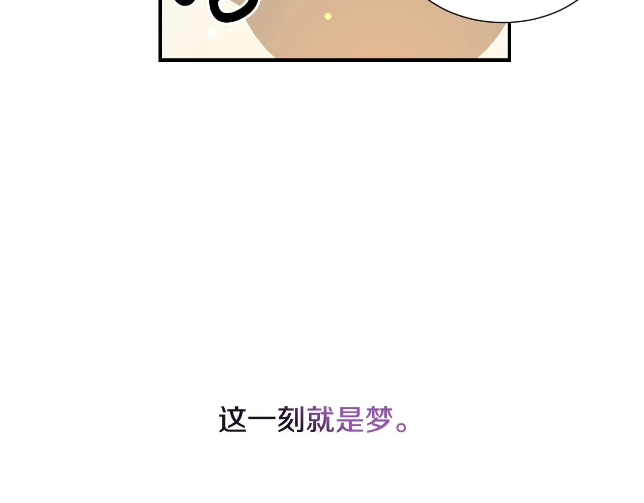第36话 你们的谈话有点虎狼… 第11页