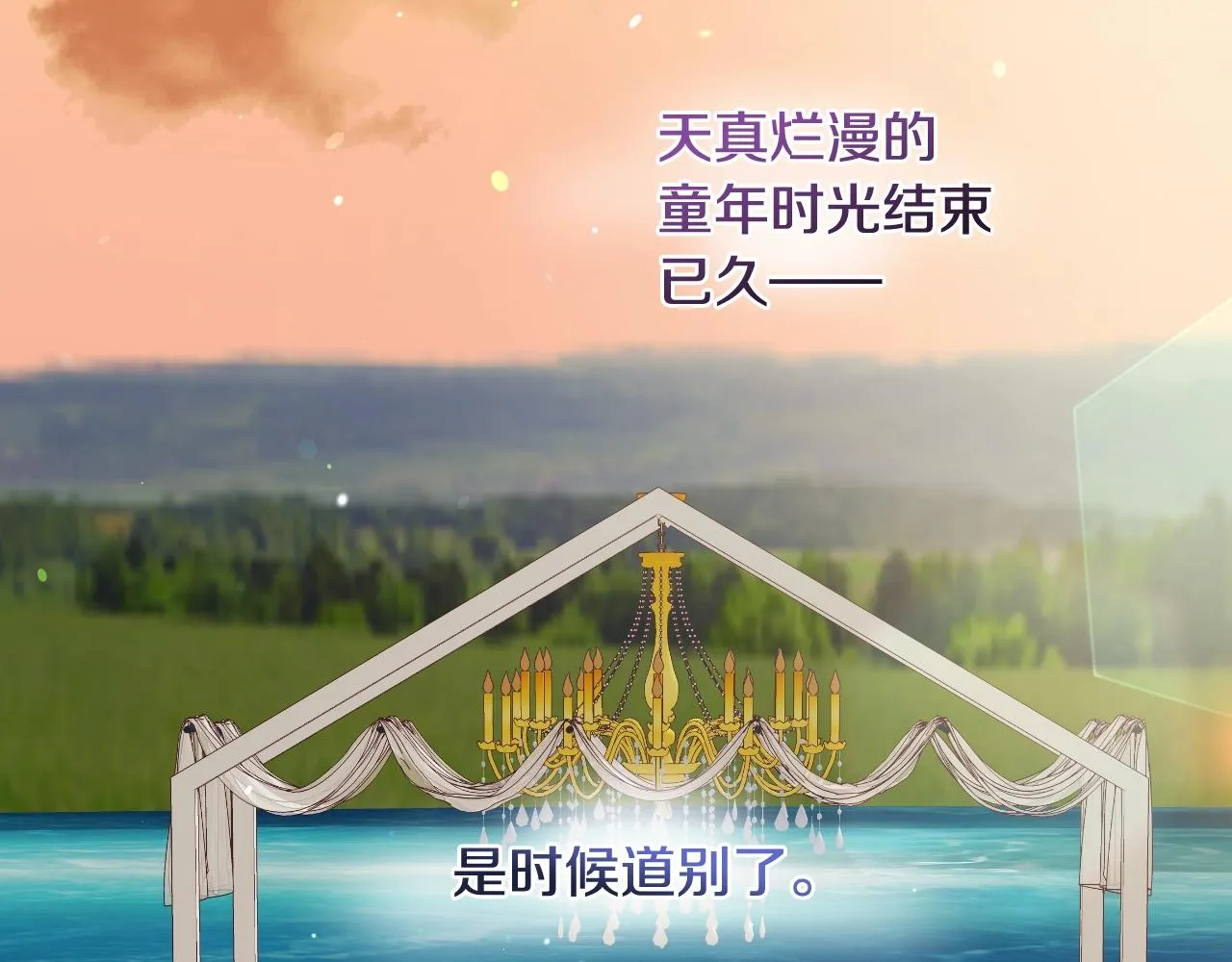 第36话 你们的谈话有点虎狼… 第13页