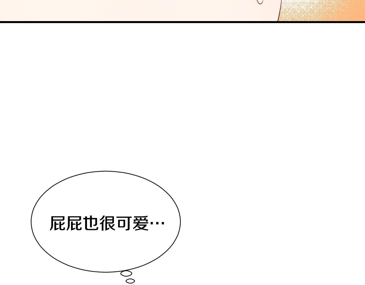 第36话 你们的谈话有点虎狼… 第23页