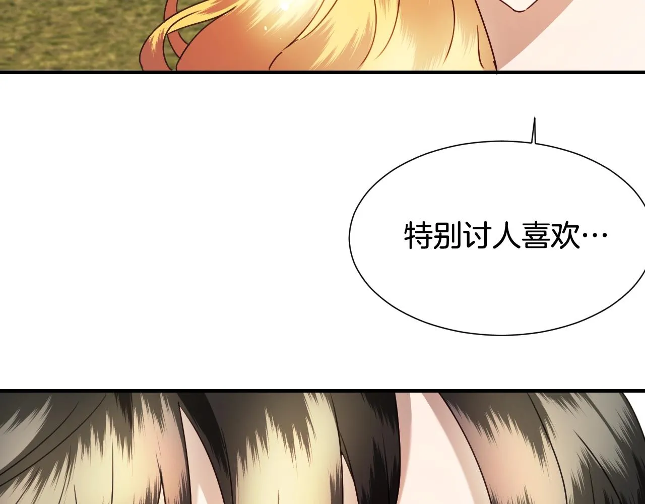 第36话 你们的谈话有点虎狼… 第25页