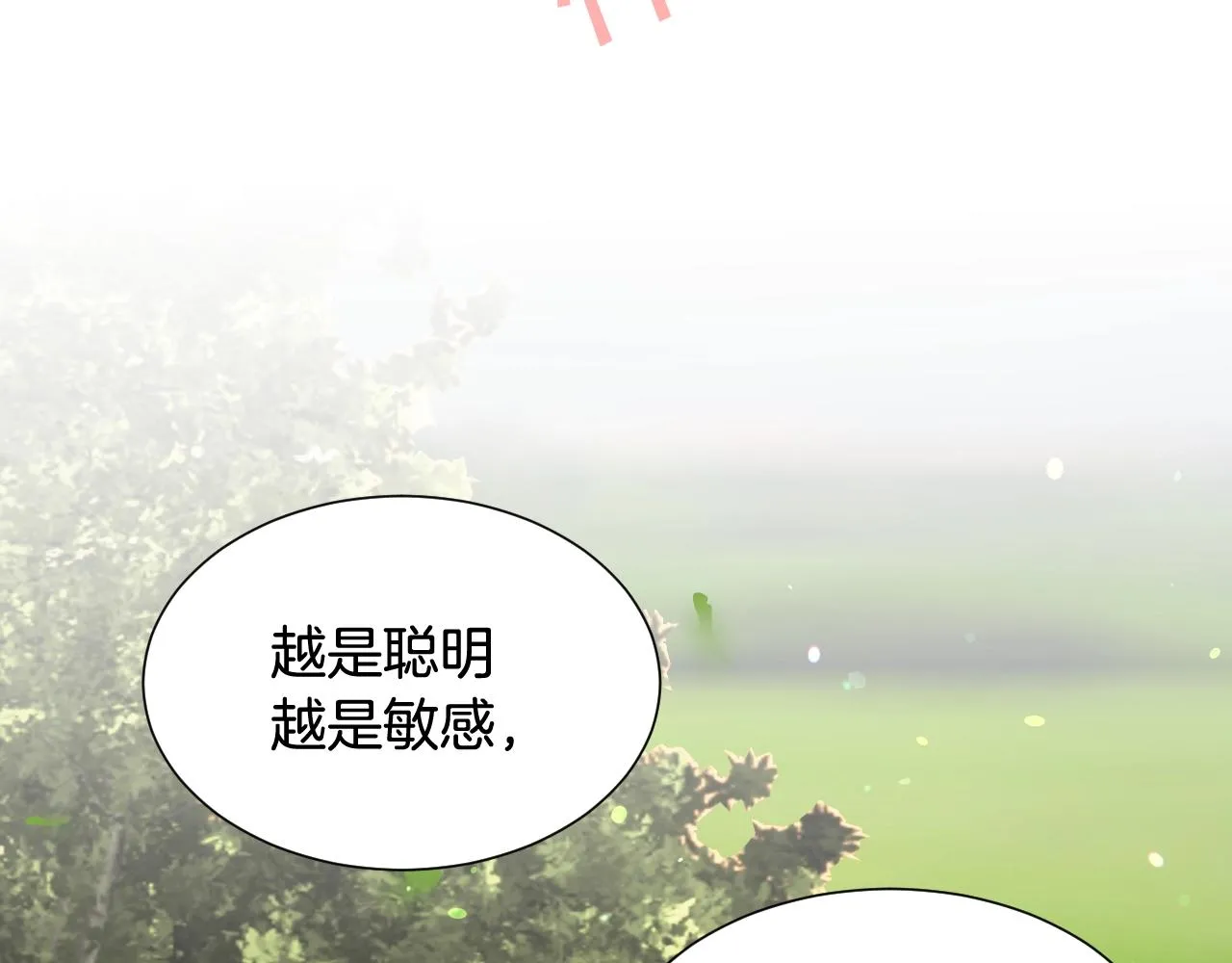 第36话 你们的谈话有点虎狼… 第27页