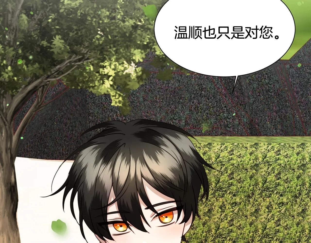 第36话 你们的谈话有点虎狼… 第28页