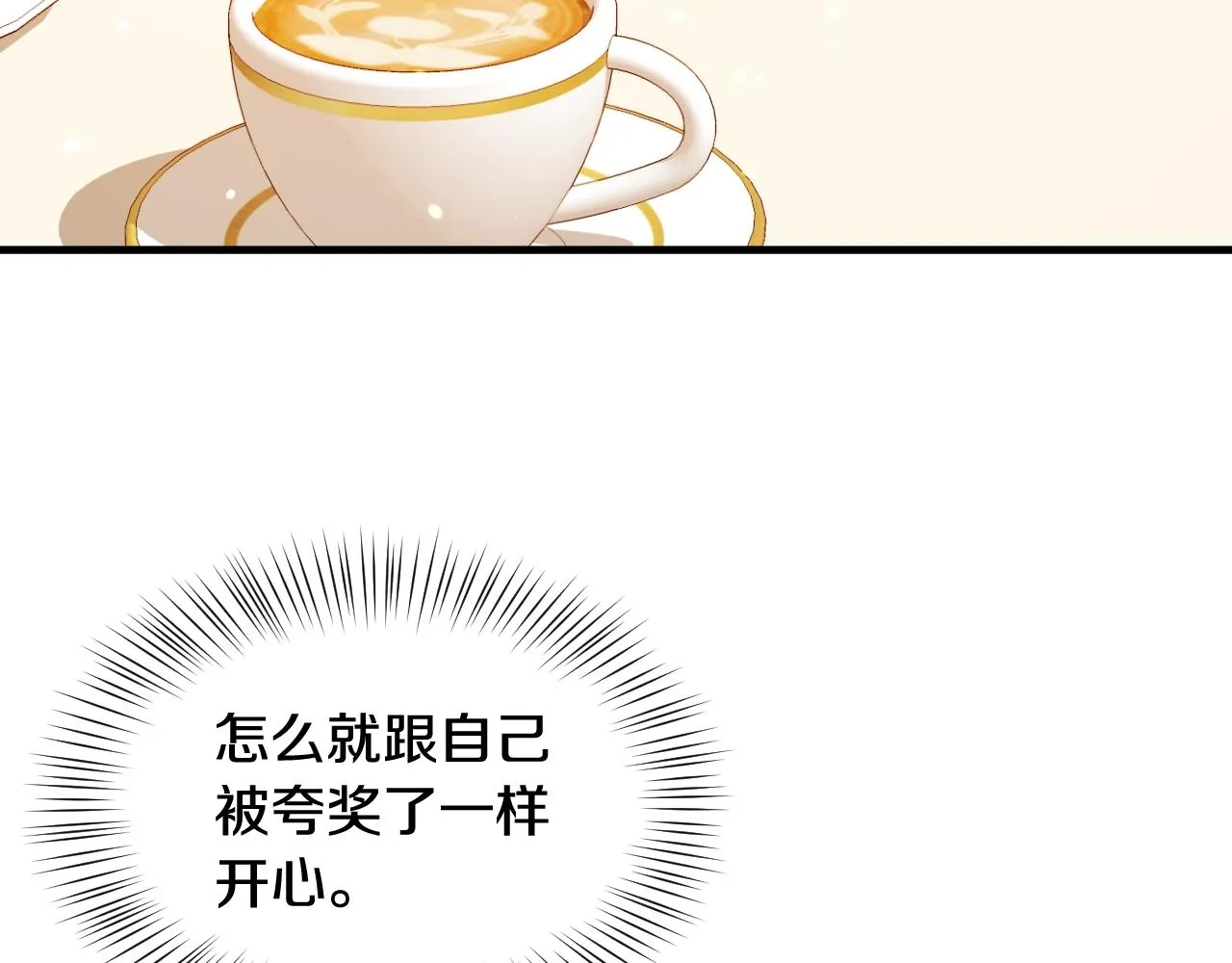 第36话 你们的谈话有点虎狼… 第31页