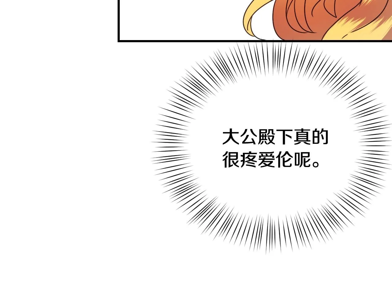 第36话 你们的谈话有点虎狼… 第33页