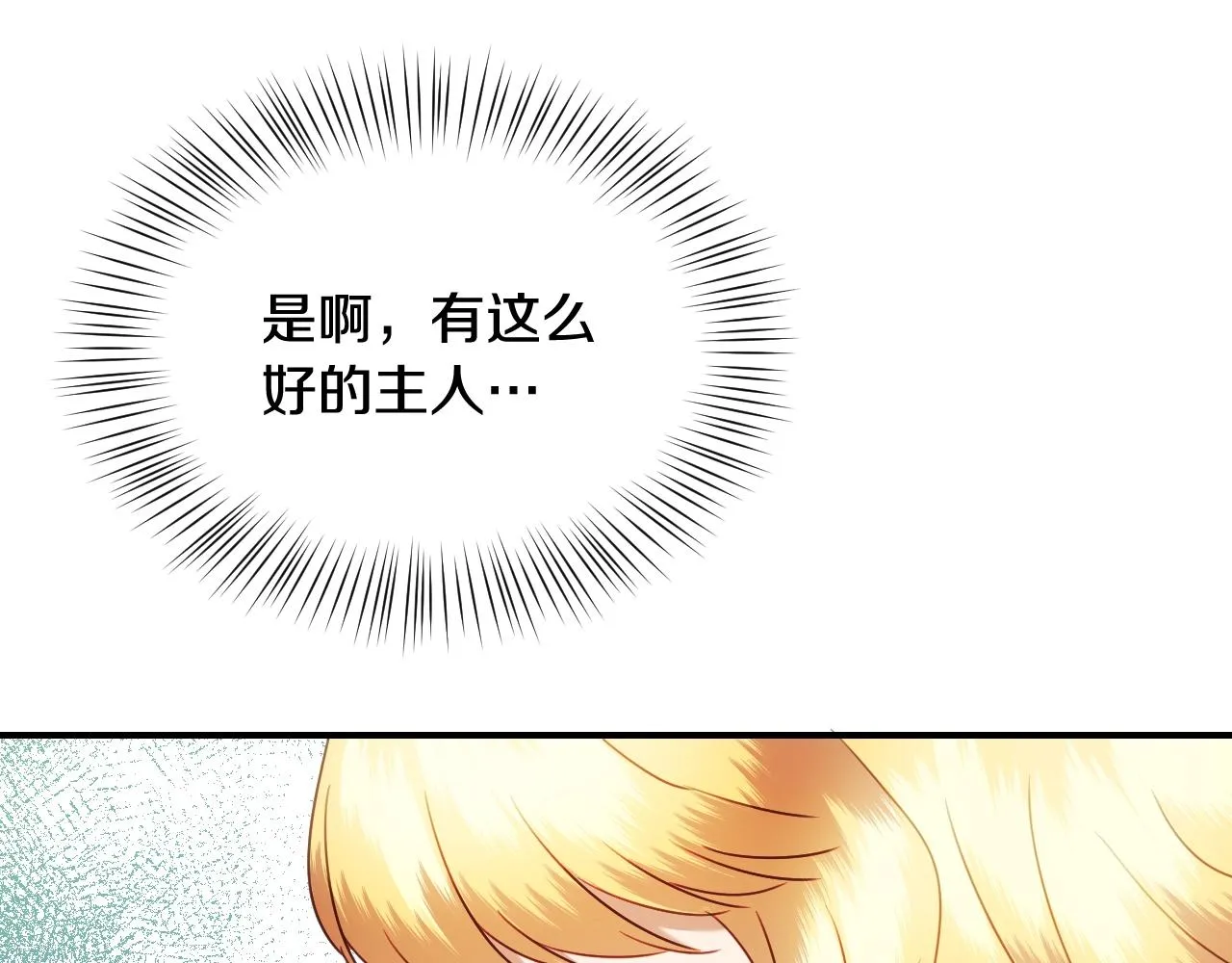 第36话 你们的谈话有点虎狼… 第34页