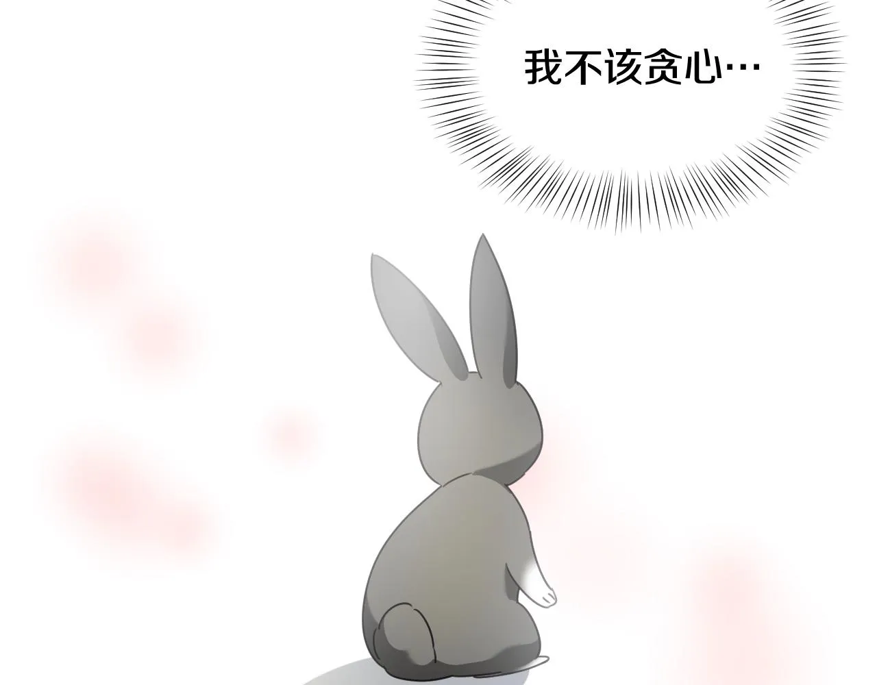 第36话 你们的谈话有点虎狼… 第36页