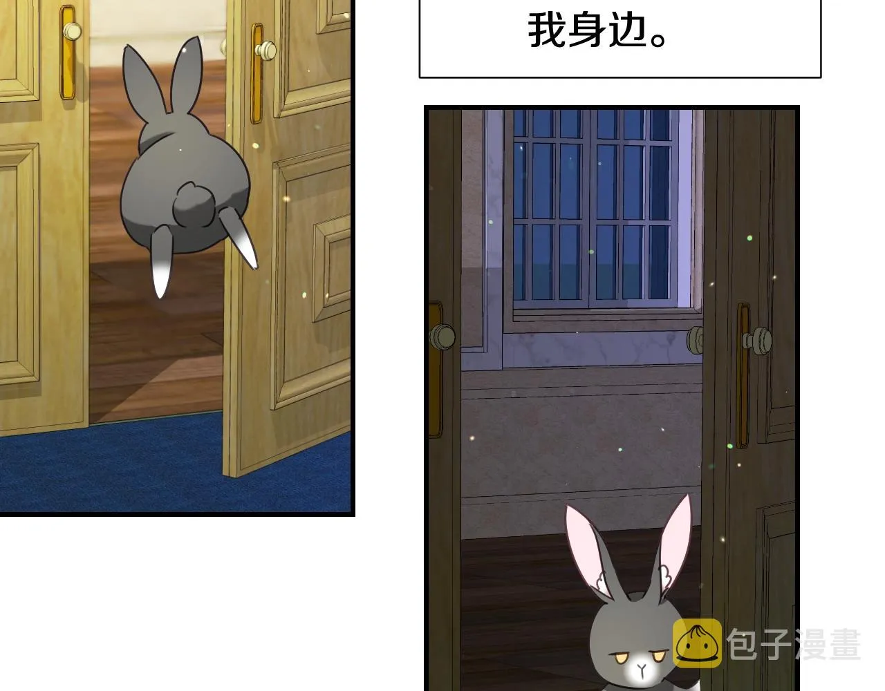 第36话 你们的谈话有点虎狼… 第46页