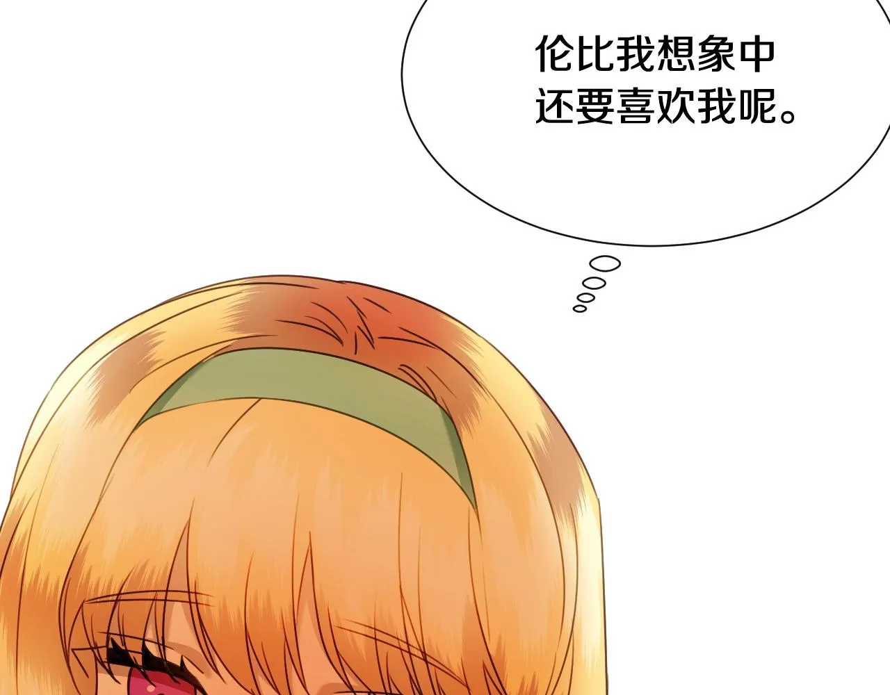 第36话 你们的谈话有点虎狼… 第52页
