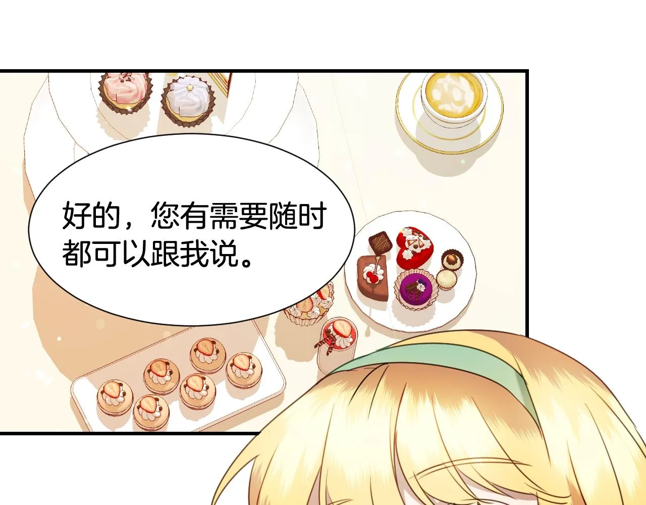 第36话 你们的谈话有点虎狼… 第57页