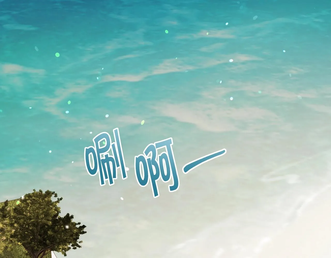 第36话 你们的谈话有点虎狼… 第63页