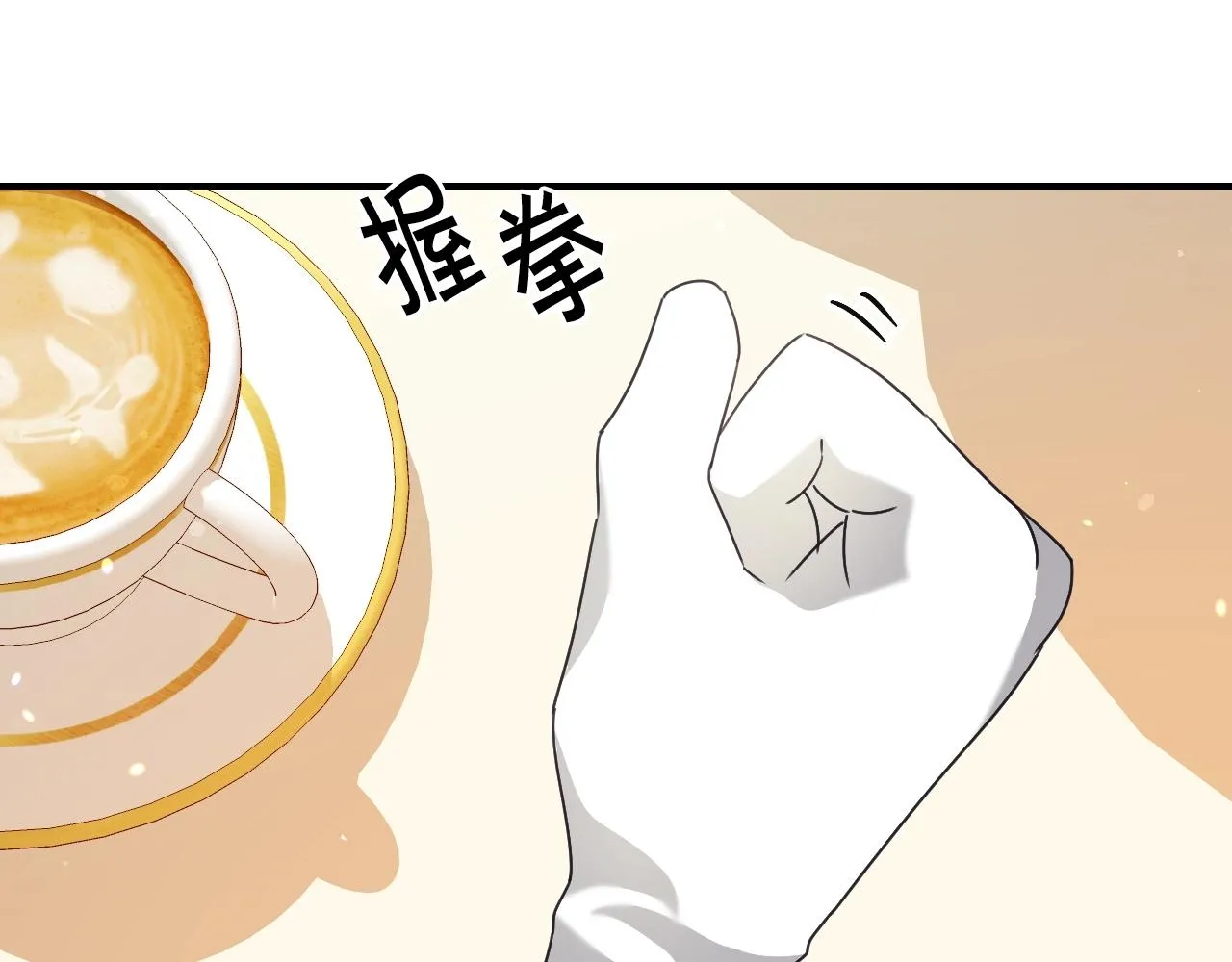 第36话 你们的谈话有点虎狼… 第66页