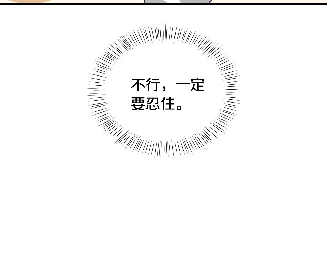 第36话 你们的谈话有点虎狼… 第67页