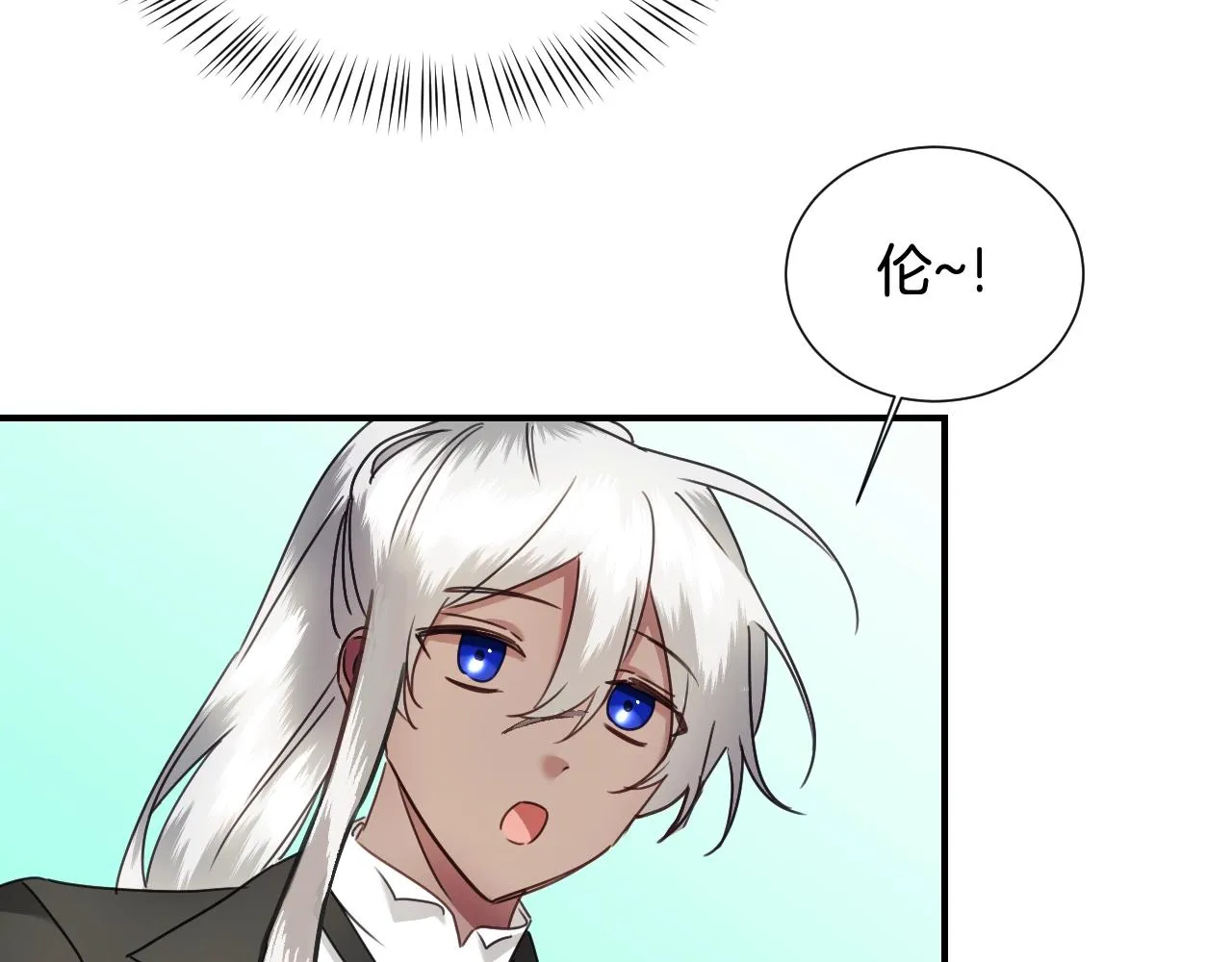 第36话 你们的谈话有点虎狼… 第77页