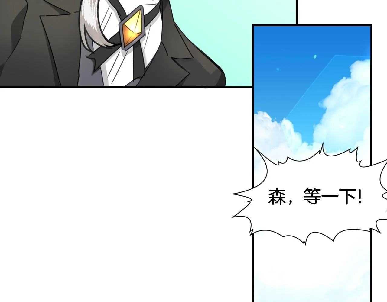 第36话 你们的谈话有点虎狼… 第78页