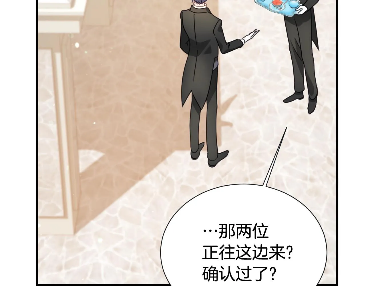 第36话 你们的谈话有点虎狼… 第81页