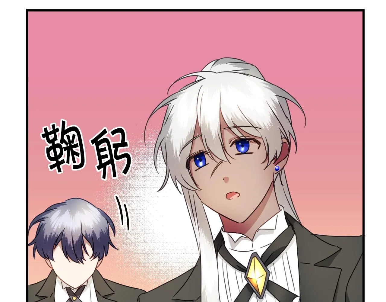 第36话 你们的谈话有点虎狼… 第87页