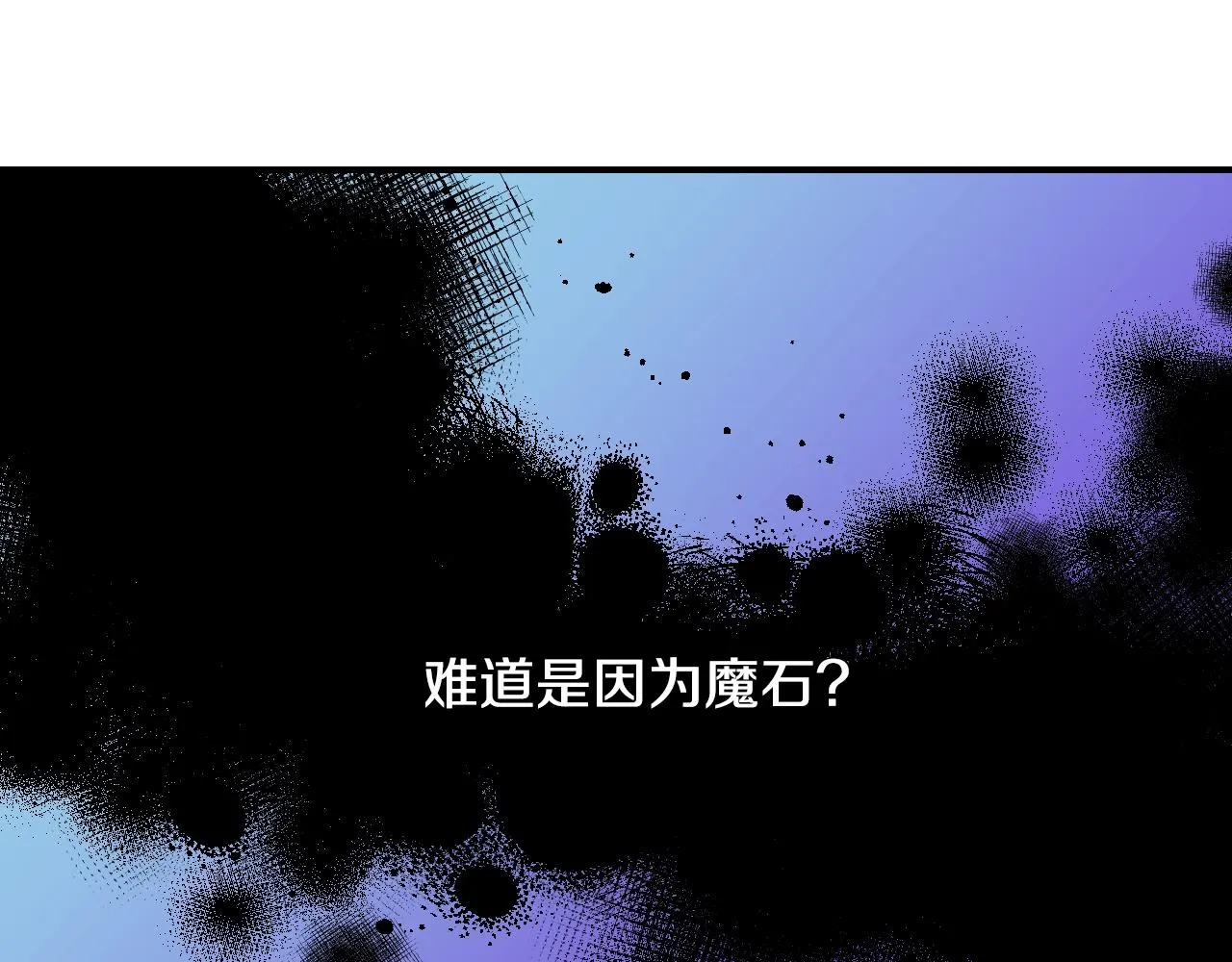 第36话 你们的谈话有点虎狼… 第89页
