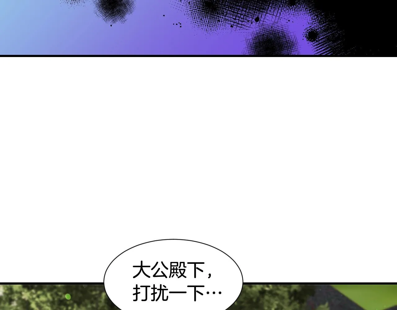 第36话 你们的谈话有点虎狼… 第90页