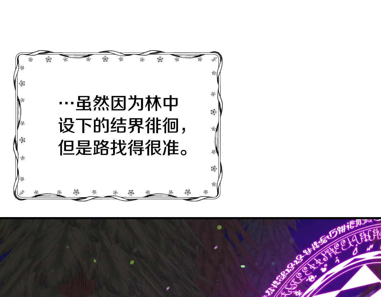 第36话 你们的谈话有点虎狼… 第96页