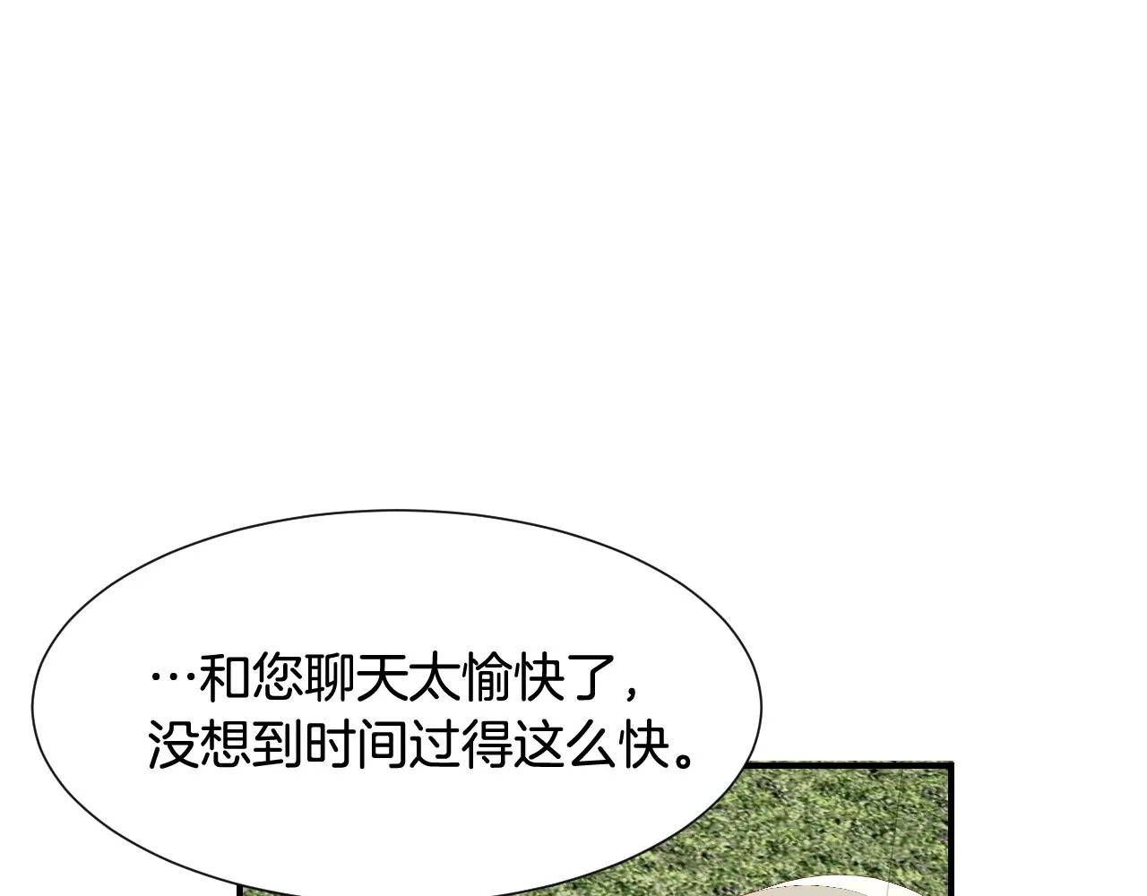 第36话 你们的谈话有点虎狼… 第101页