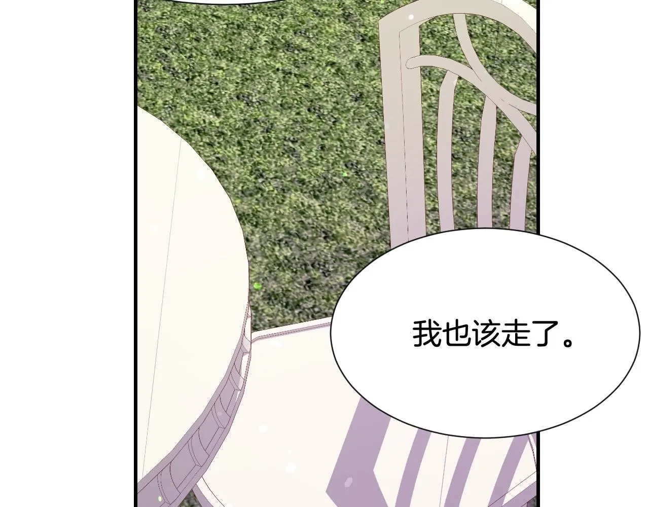 第36话 你们的谈话有点虎狼… 第102页