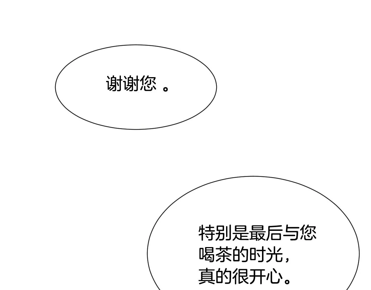 第36话 你们的谈话有点虎狼… 第107页