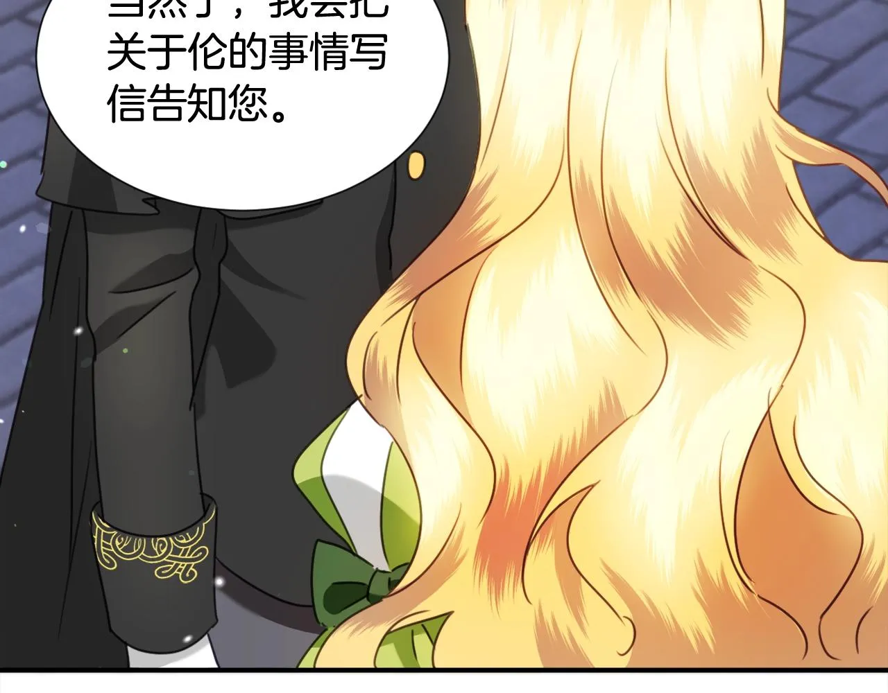 第36话 你们的谈话有点虎狼… 第115页