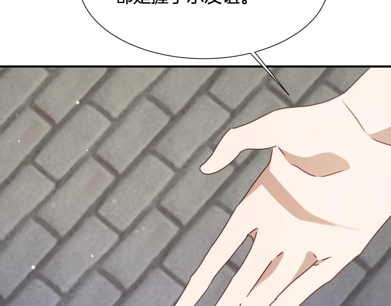 第36话 你们的谈话有点虎狼… 第118页