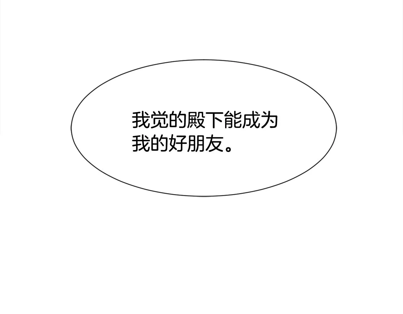 第36话 你们的谈话有点虎狼… 第120页