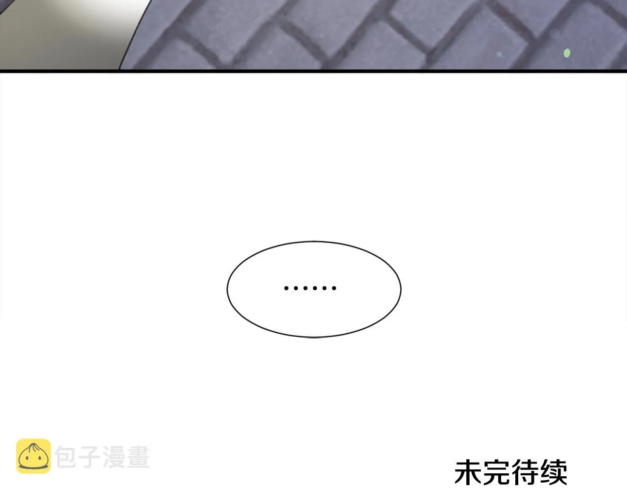 第36话 你们的谈话有点虎狼… 第125页