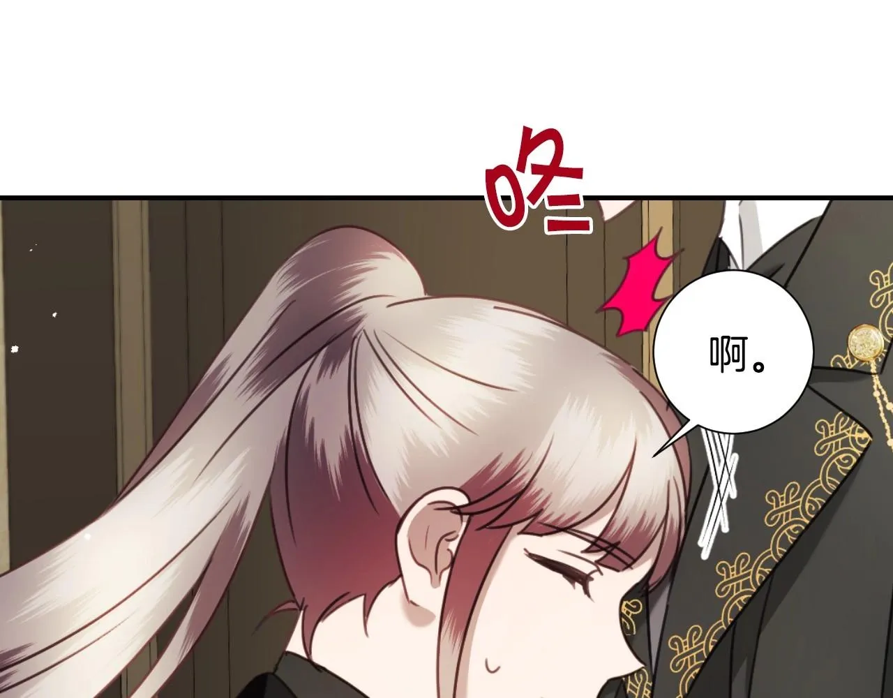 第35话 大公再次羞涩 第5页