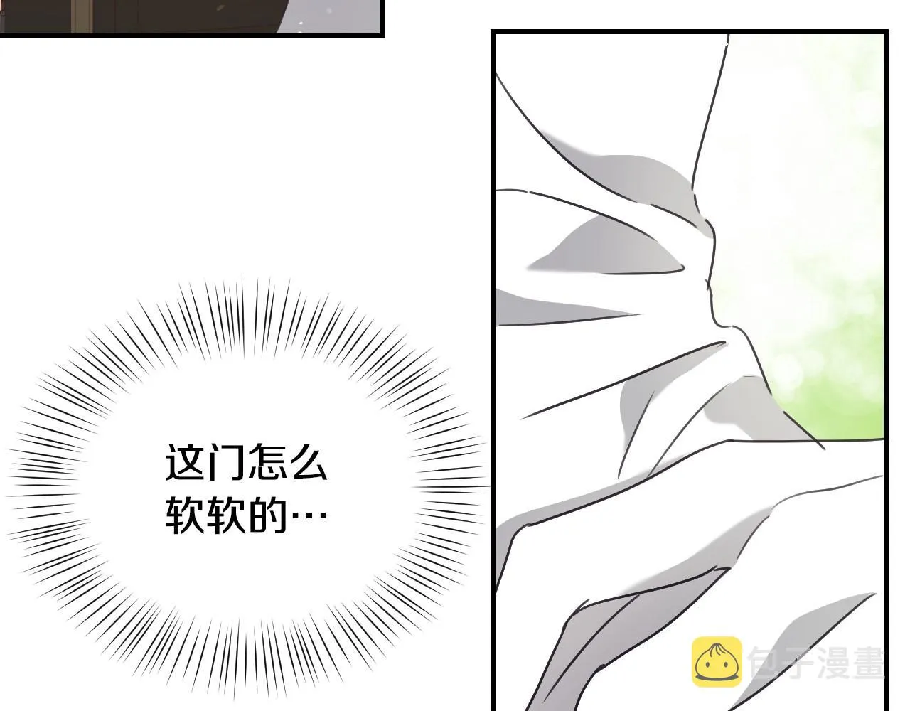 第35话 大公再次羞涩 第8页