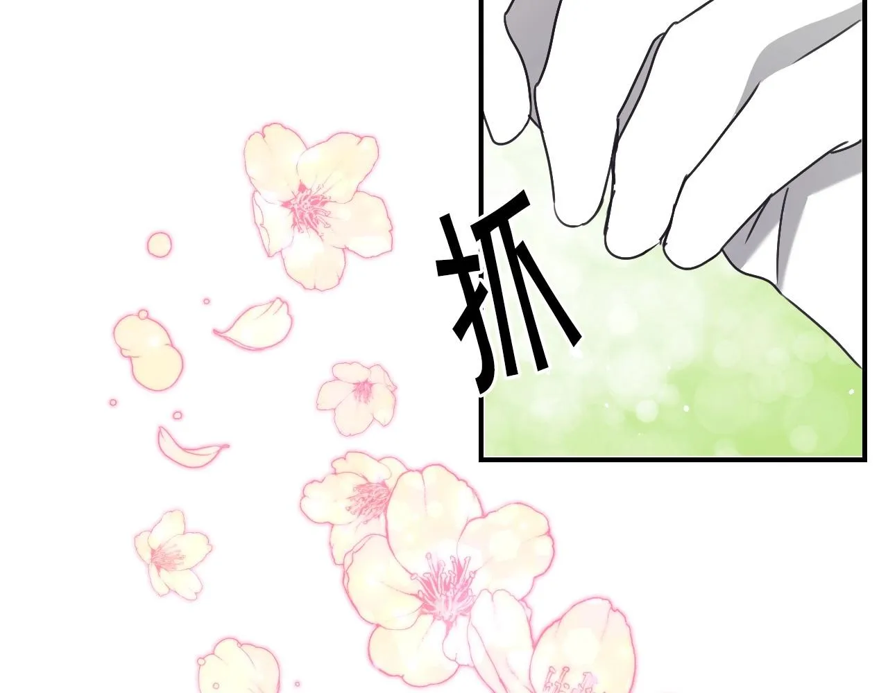 第35话 大公再次羞涩 第9页