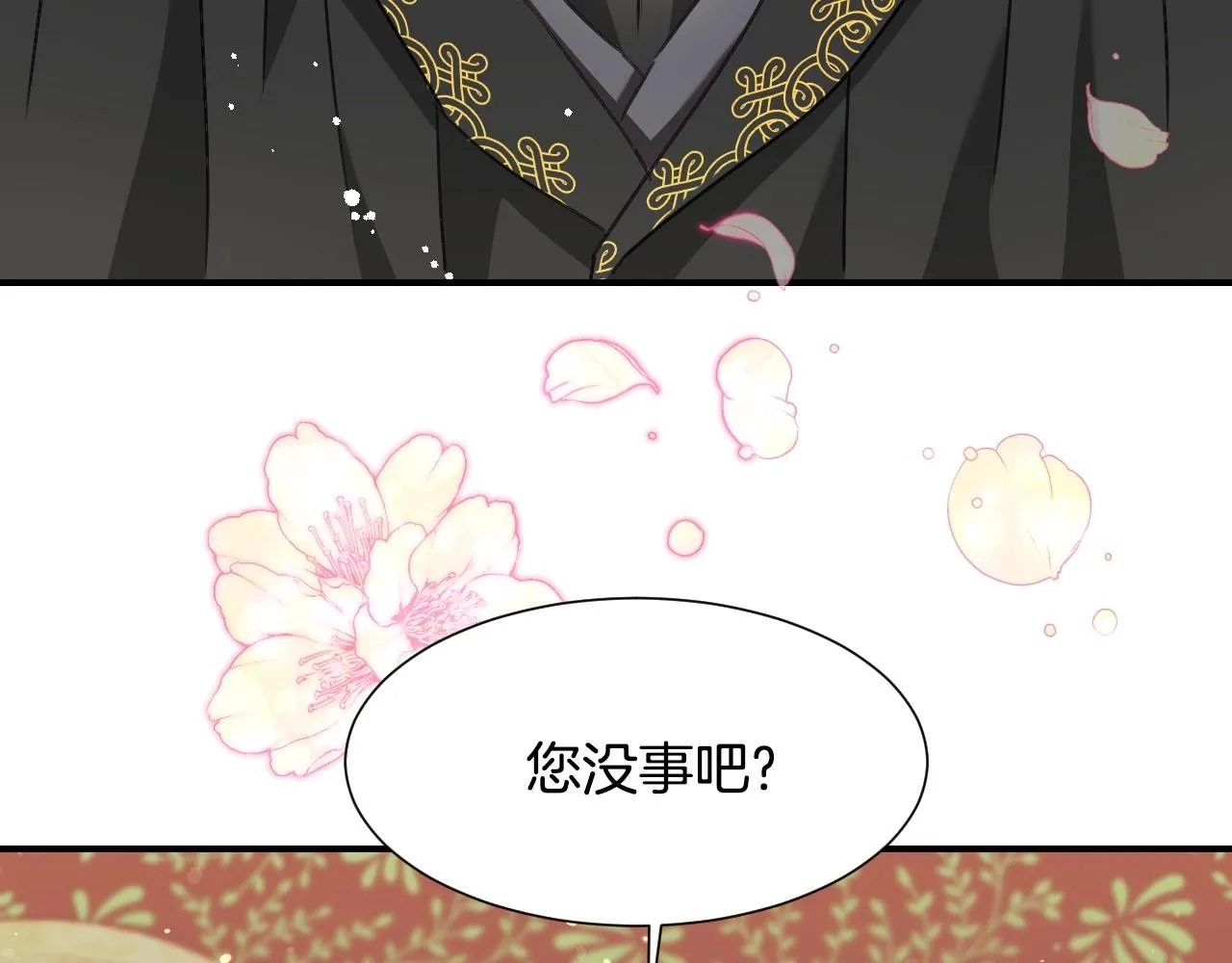 第35话 大公再次羞涩 第11页