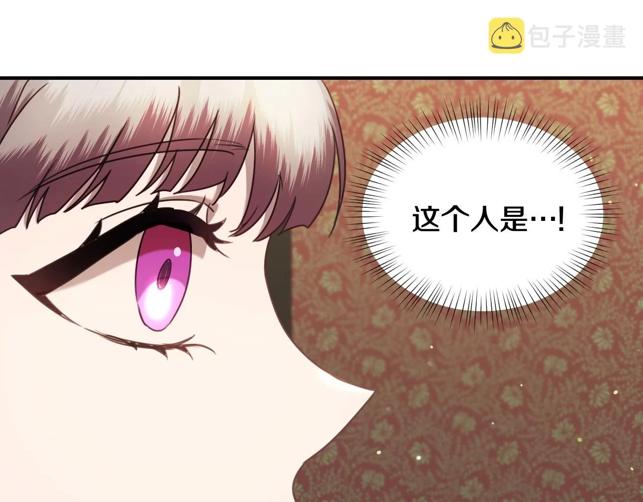 第35话 大公再次羞涩 第15页