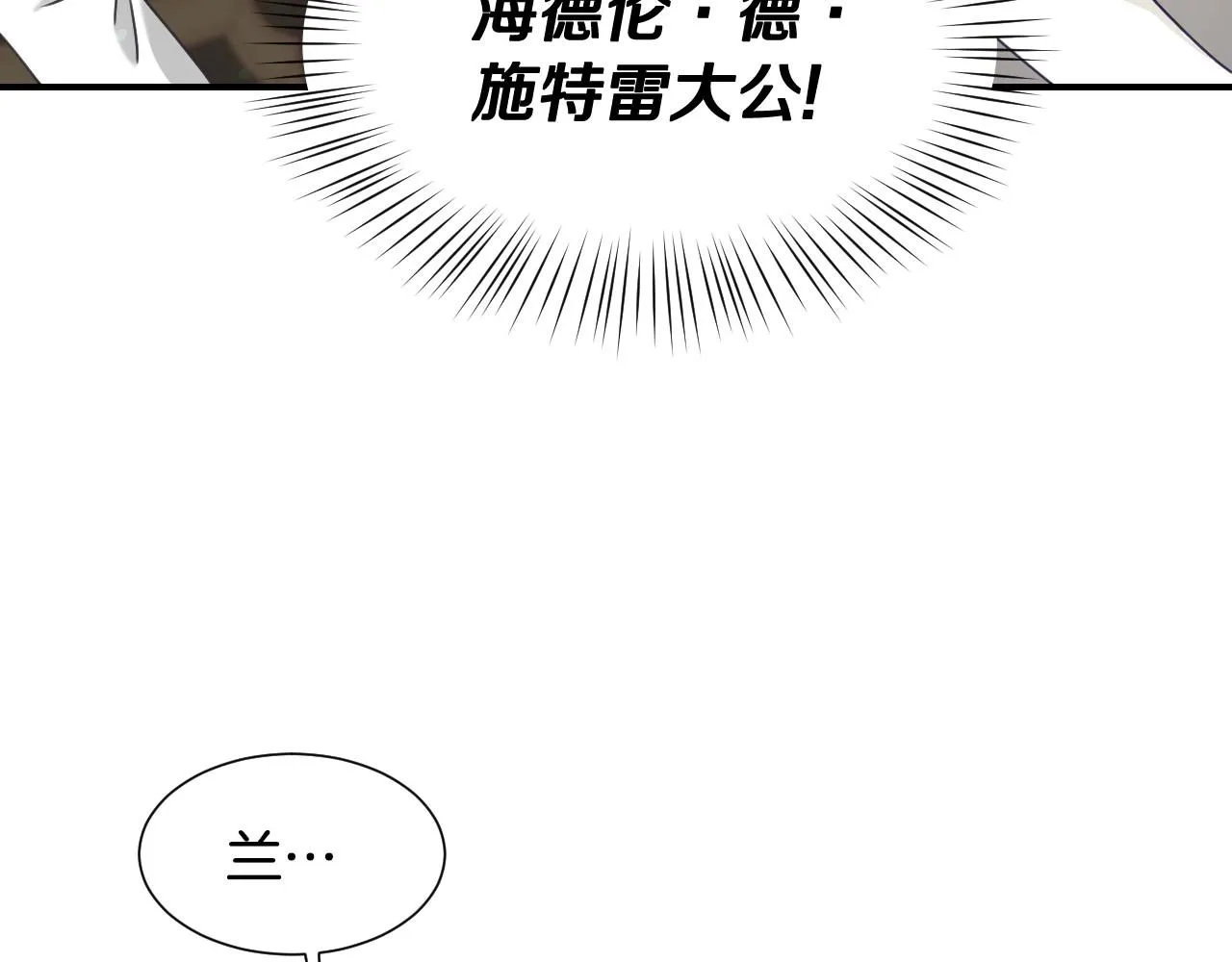 第35话 大公再次羞涩 第19页
