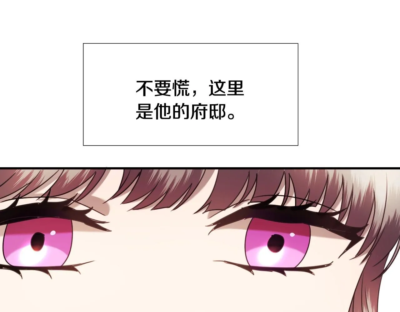 第35话 大公再次羞涩 第23页