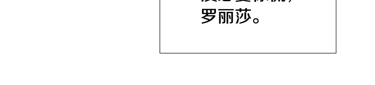 第35话 大公再次羞涩 第25页