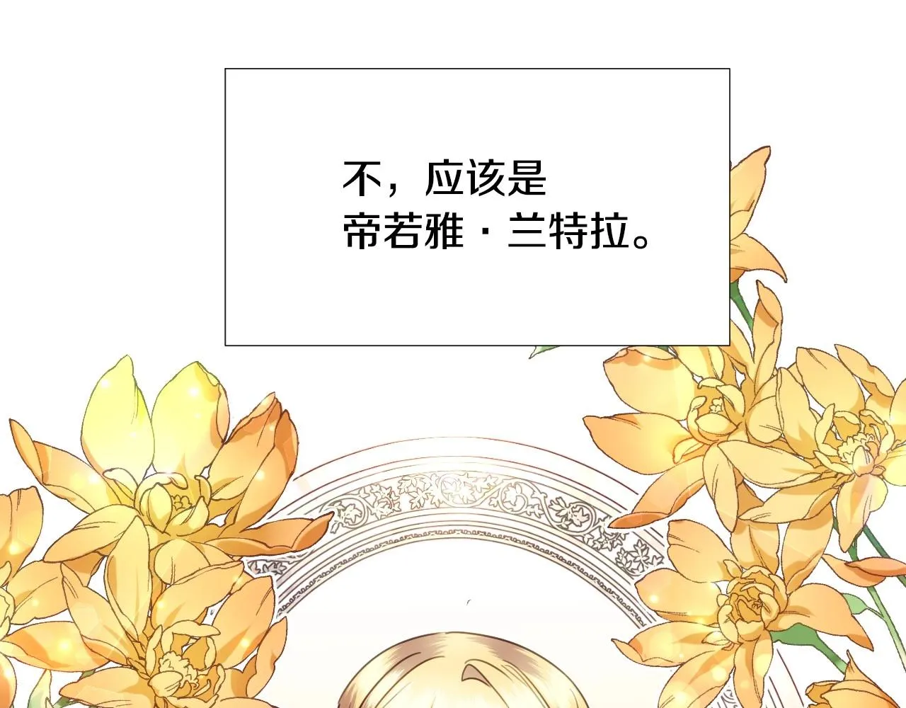 第35话 大公再次羞涩 第26页