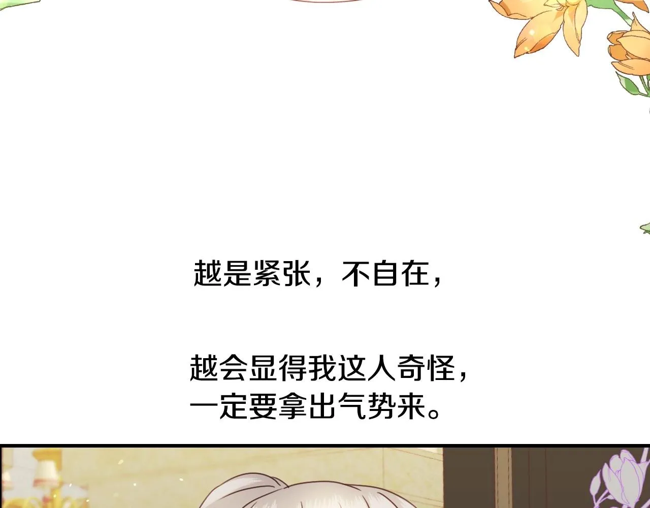 第35话 大公再次羞涩 第28页
