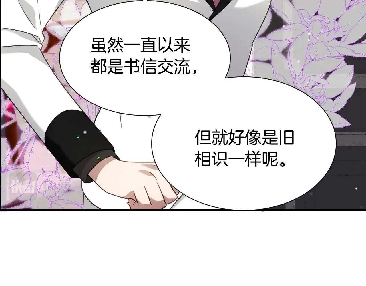 第35话 大公再次羞涩 第30页